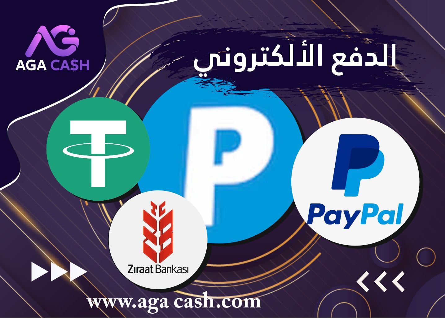الدفع_الالكتروني