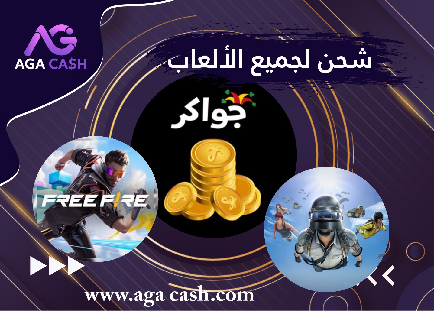 العاب