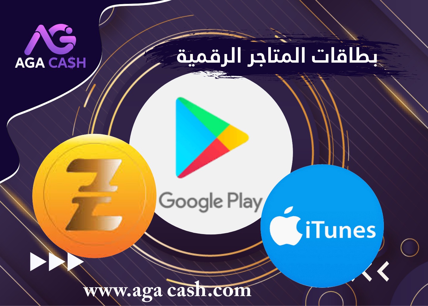 متاجر_رقمية